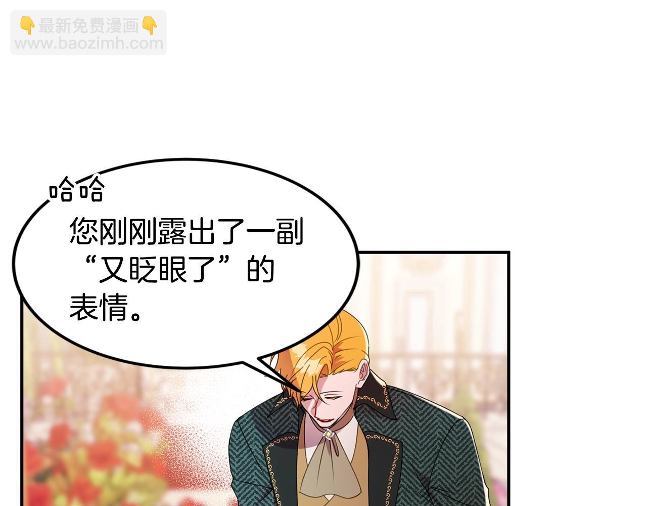 《公爵夫人的宝石物语》第7话 秘密 第9页