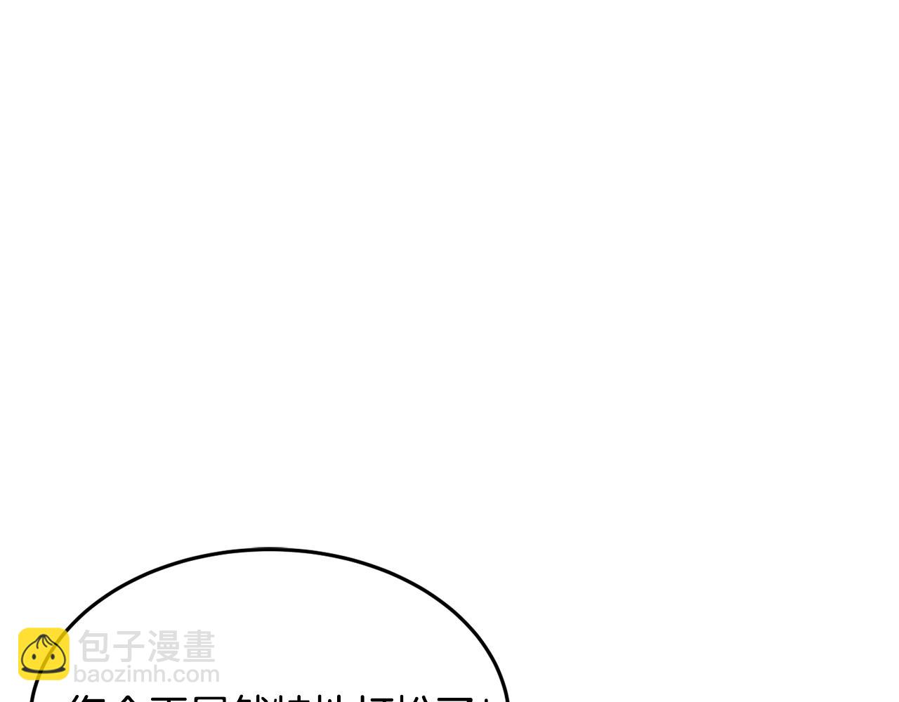 《公爵夫人的宝石物语》第9话 出席宴会 第13页
