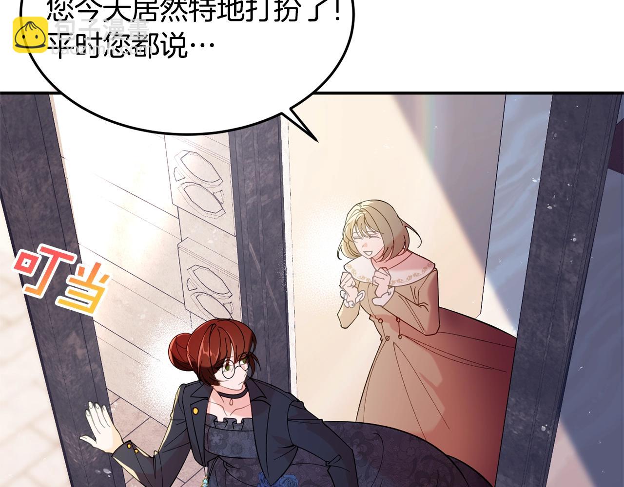 《公爵夫人的宝石物语》第9话 出席宴会 第14页