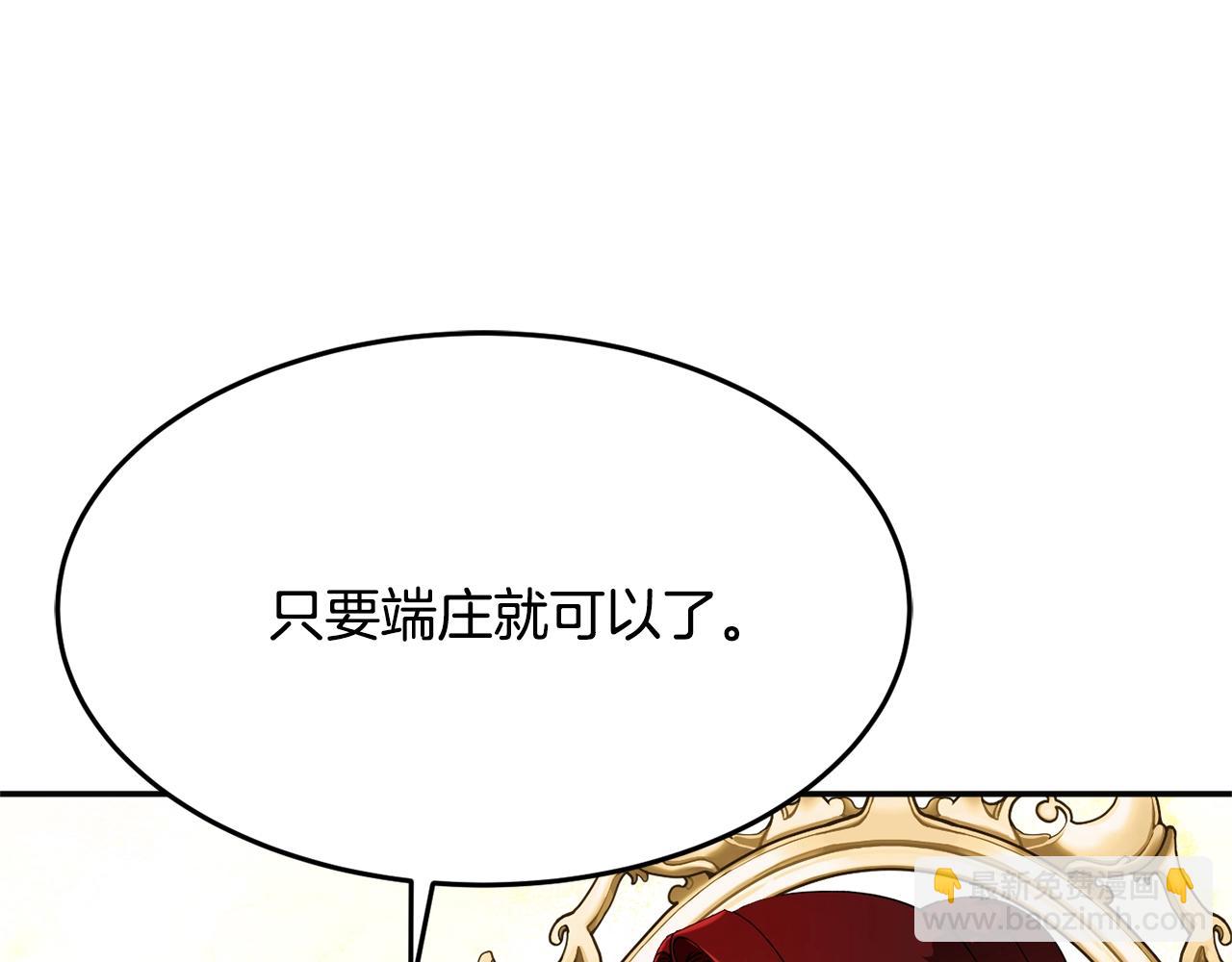 《公爵夫人的宝石物语》第9话 出席宴会 第16页