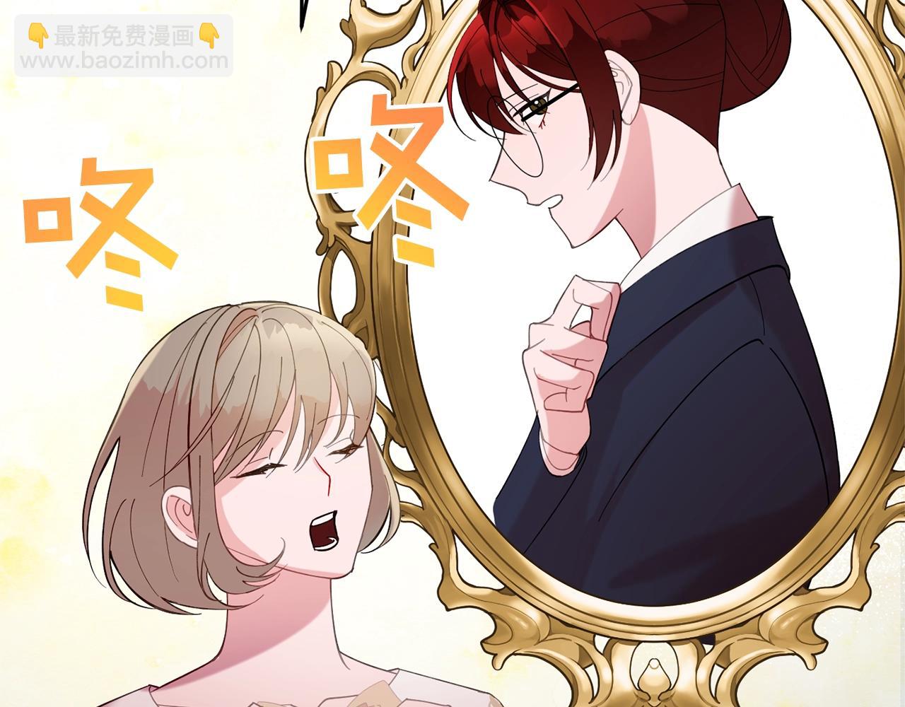《公爵夫人的宝石物语》第9话 出席宴会 第17页