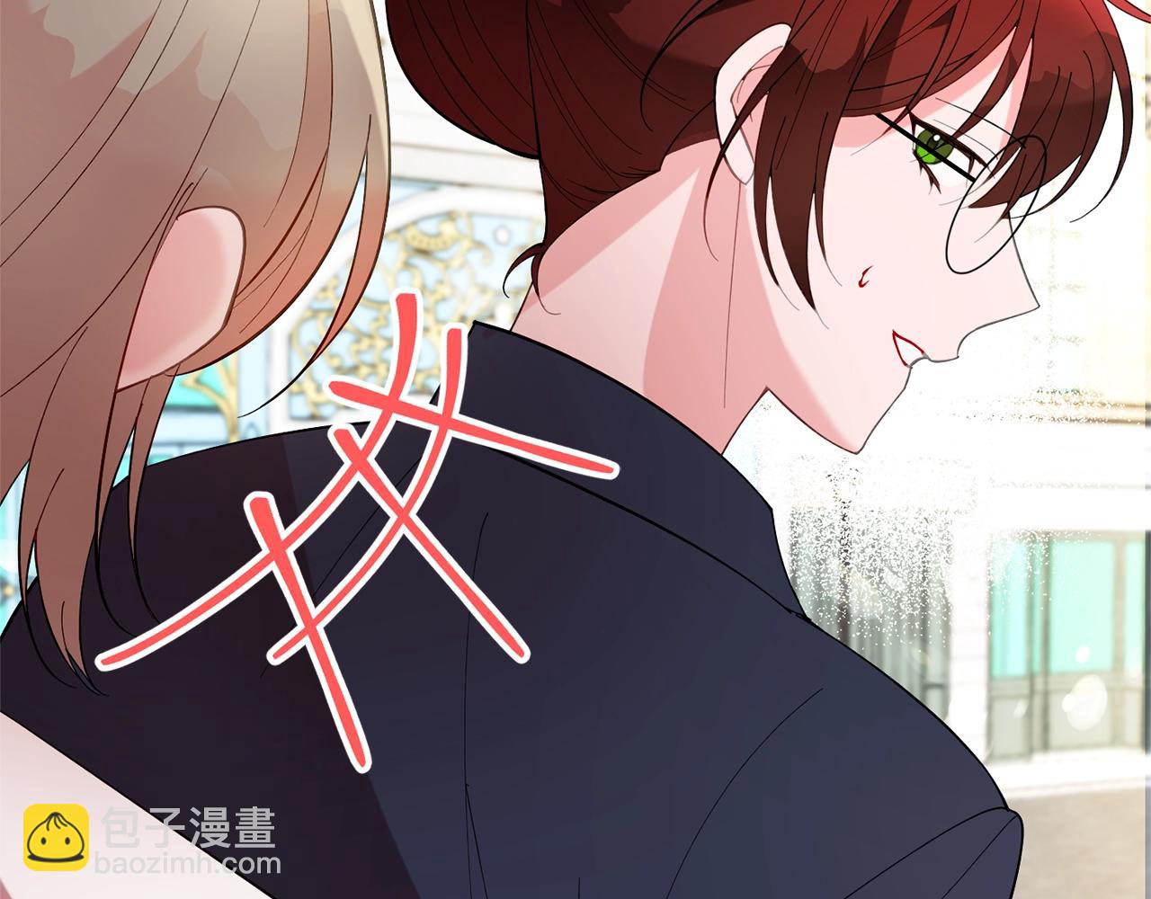 《公爵夫人的宝石物语》第9话 出席宴会 第20页
