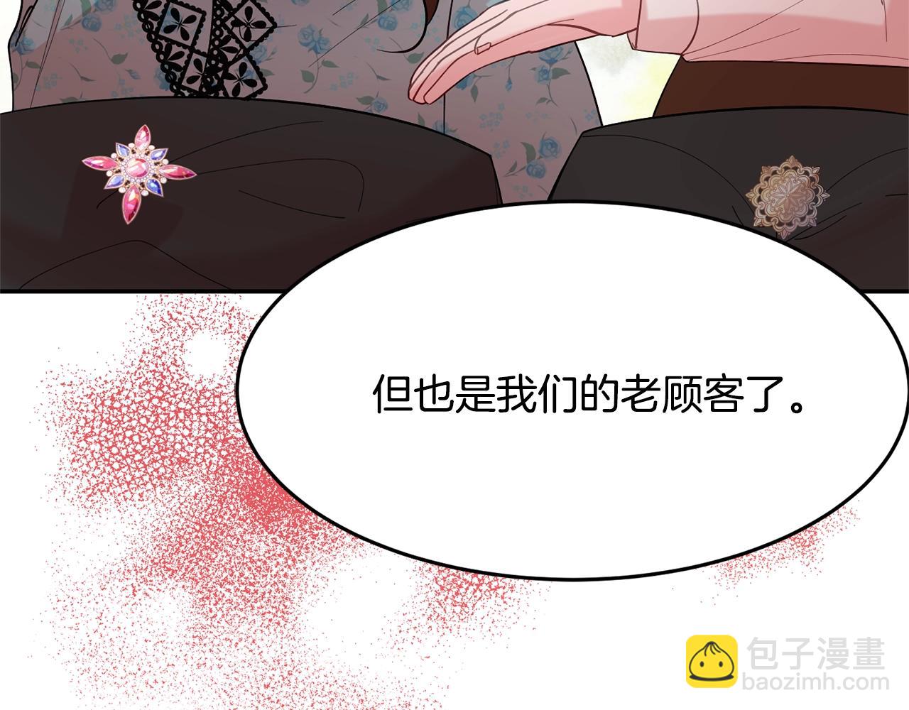 《公爵夫人的宝石物语》第9话 出席宴会 第25页