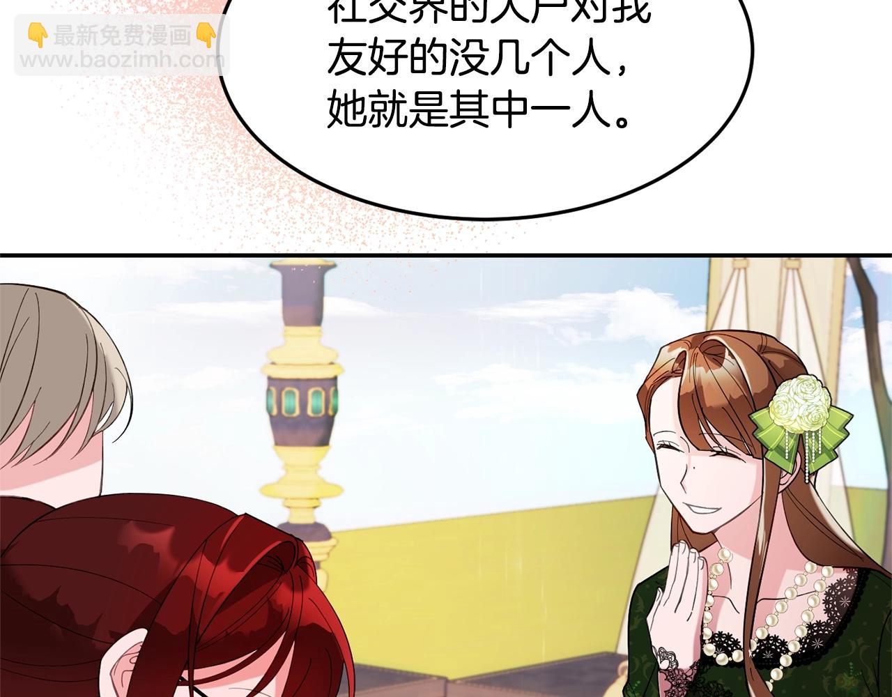 《公爵夫人的宝石物语》第9话 出席宴会 第29页