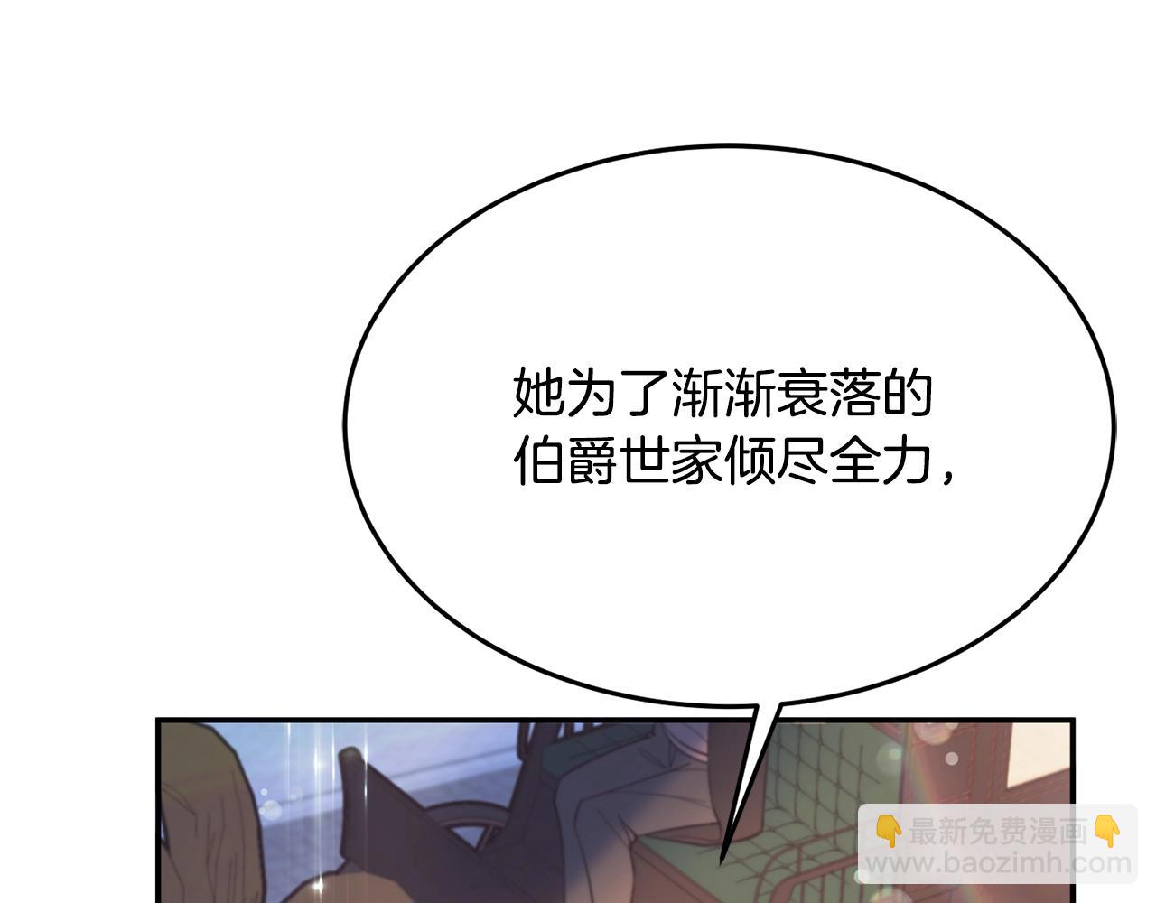 《公爵夫人的宝石物语》第9话 出席宴会 第32页