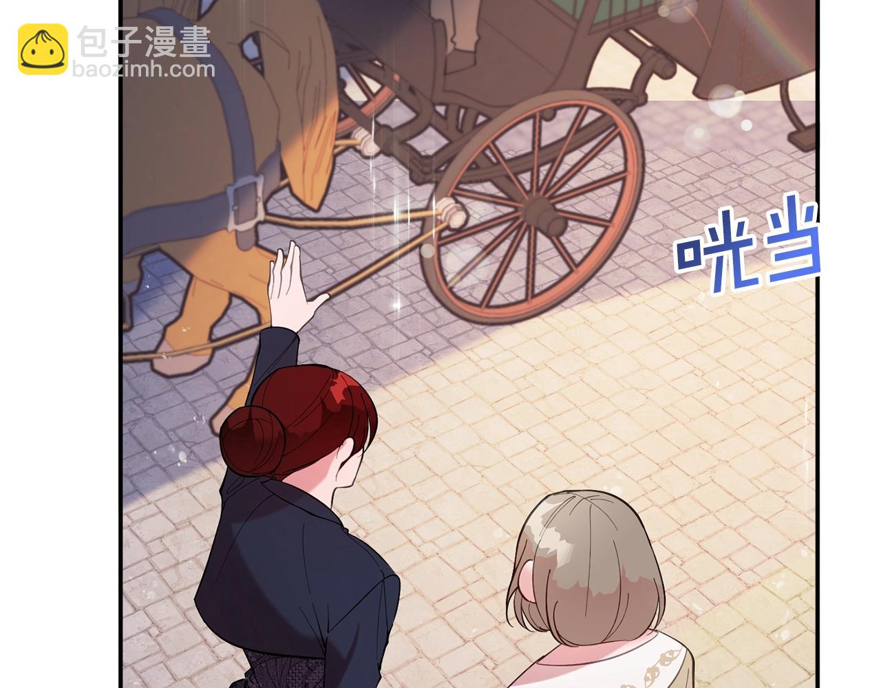 《公爵夫人的宝石物语》第9话 出席宴会 第33页