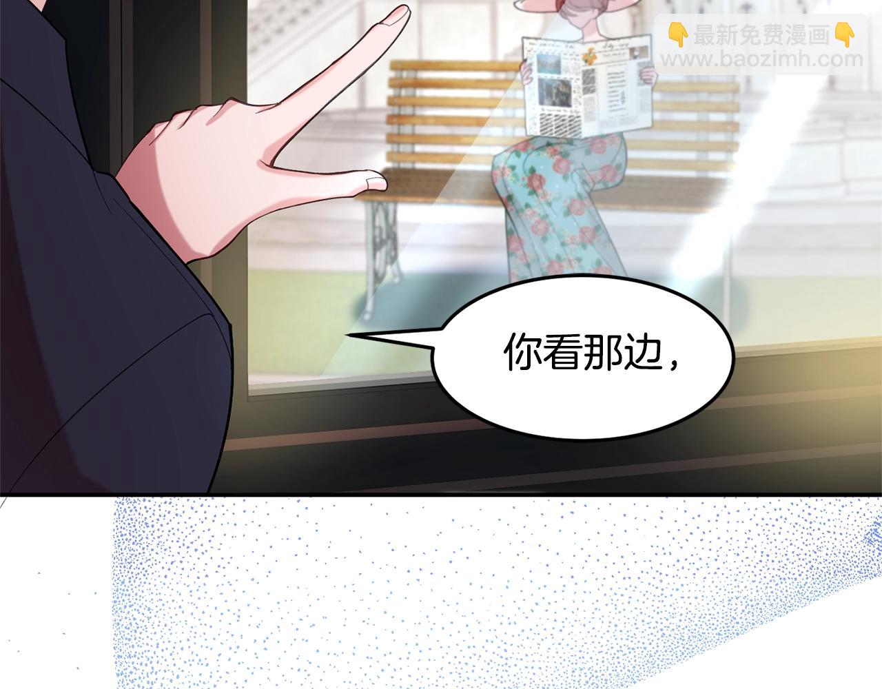 《公爵夫人的宝石物语》第9话 出席宴会 第45页