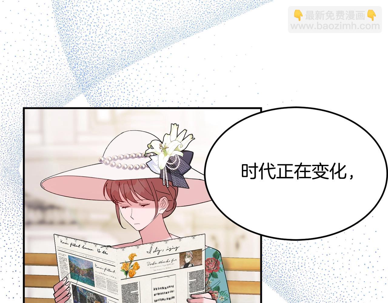 《公爵夫人的宝石物语》第9话 出席宴会 第46页
