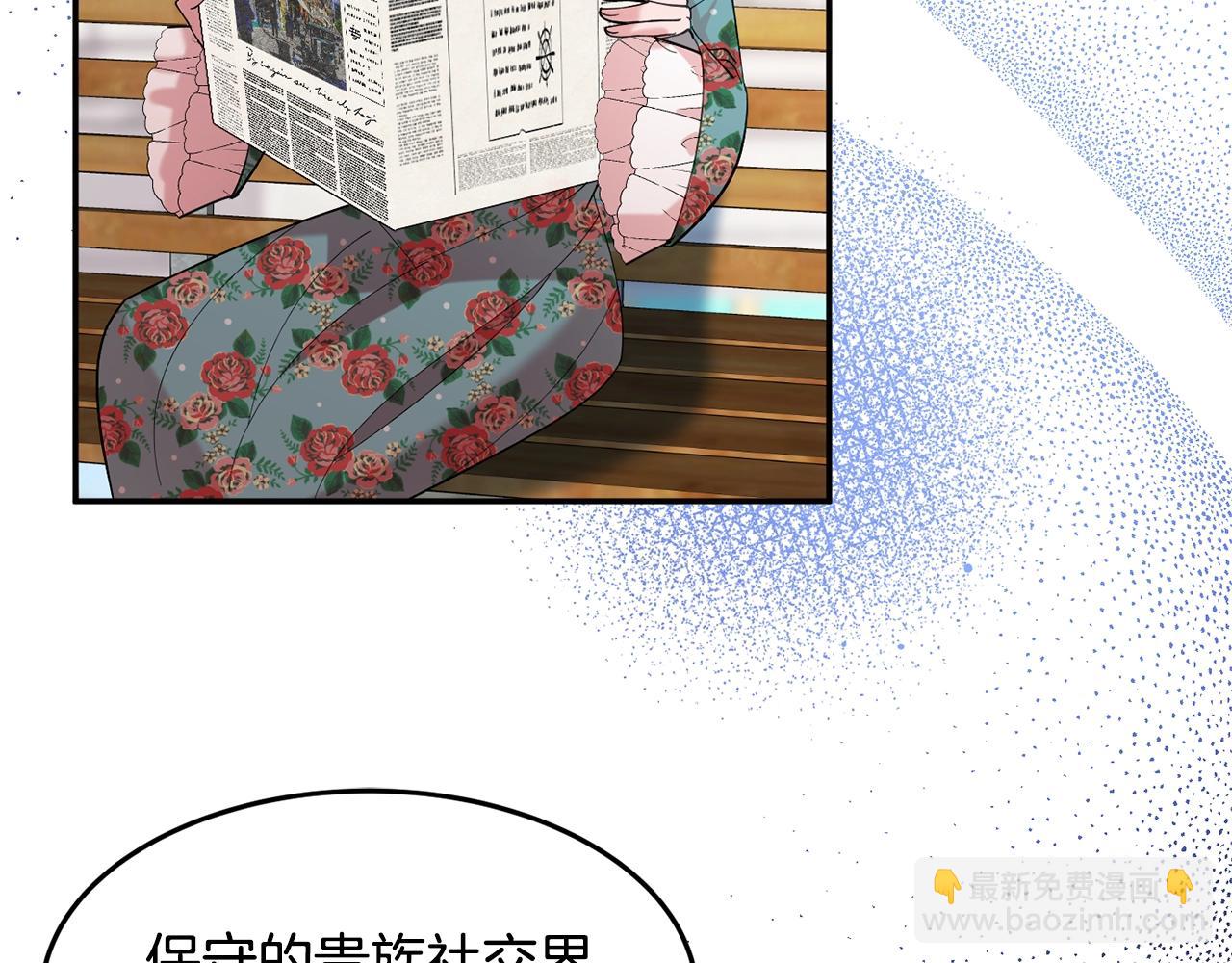 《公爵夫人的宝石物语》第9话 出席宴会 第47页