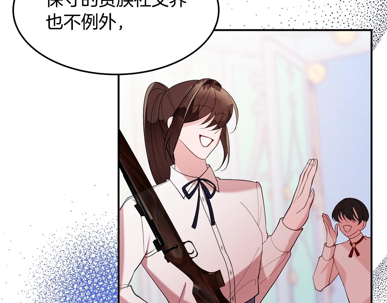 《公爵夫人的宝石物语》第9话 出席宴会 第48页