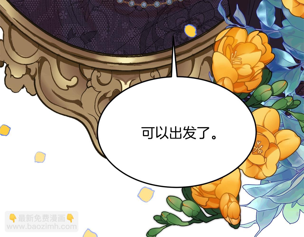 《公爵夫人的宝石物语》第9话 出席宴会 第7页