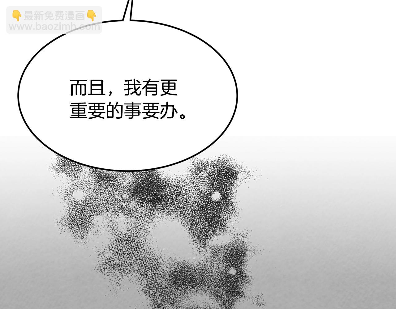 《公爵夫人的宝石物语》第11话 重现辉煌 第11页