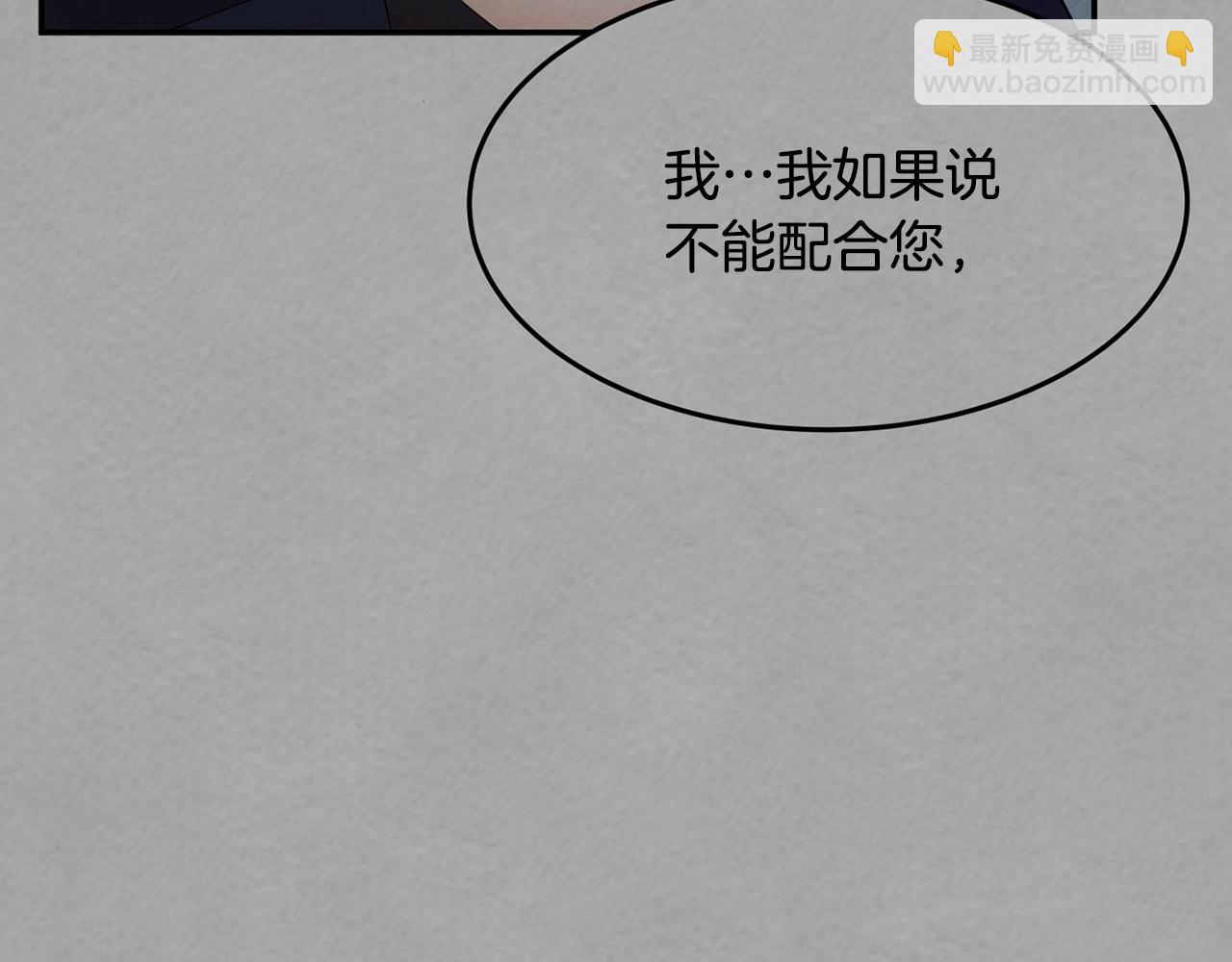 《公爵夫人的宝石物语》第11话 重现辉煌 第13页