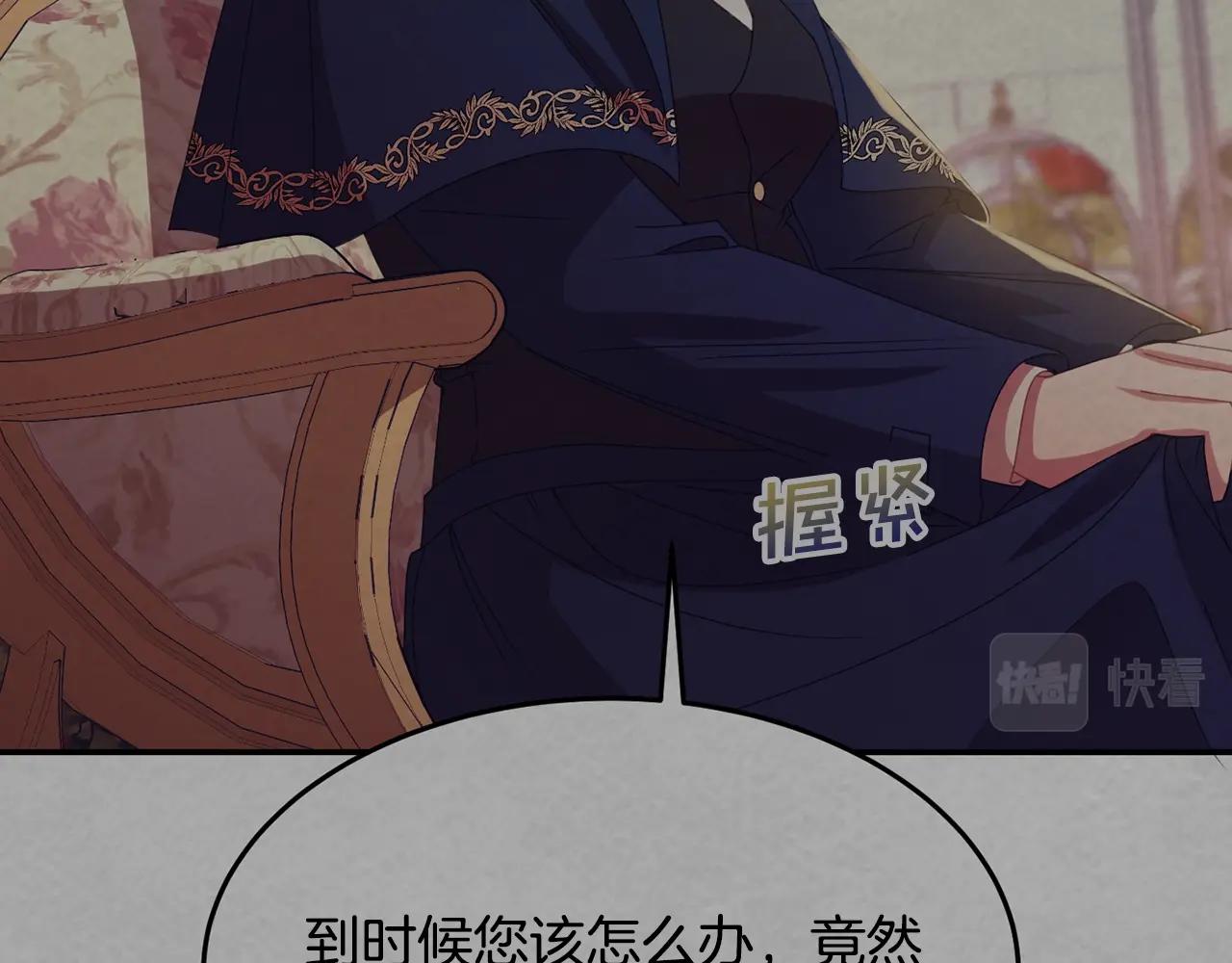 《公爵夫人的宝石物语》第11话 重现辉煌 第15页
