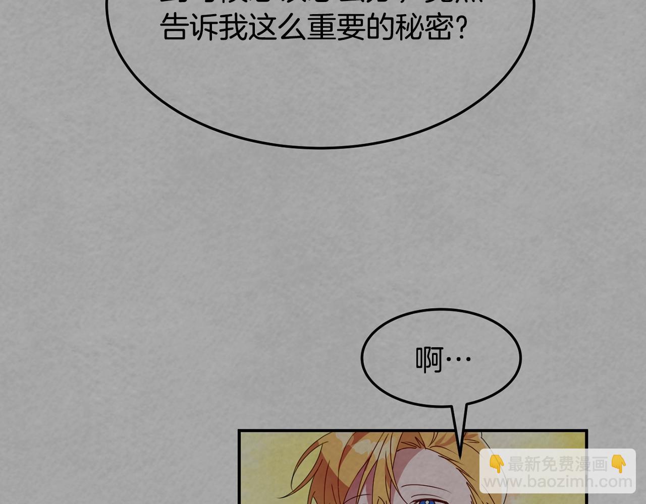 《公爵夫人的宝石物语》第11话 重现辉煌 第16页