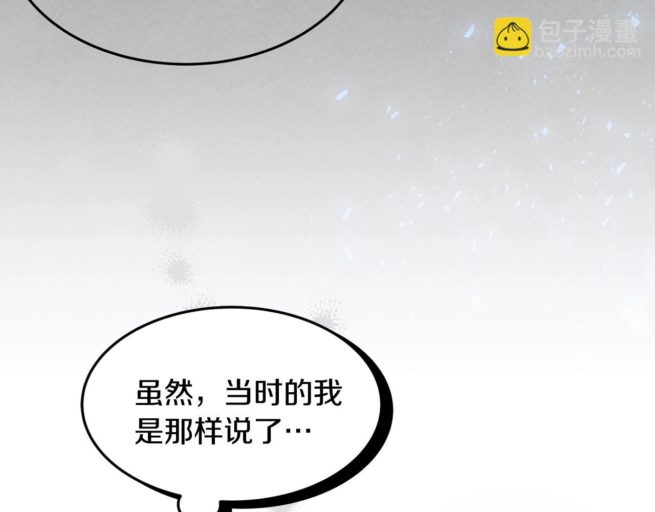 《公爵夫人的宝石物语》第11话 重现辉煌 第18页