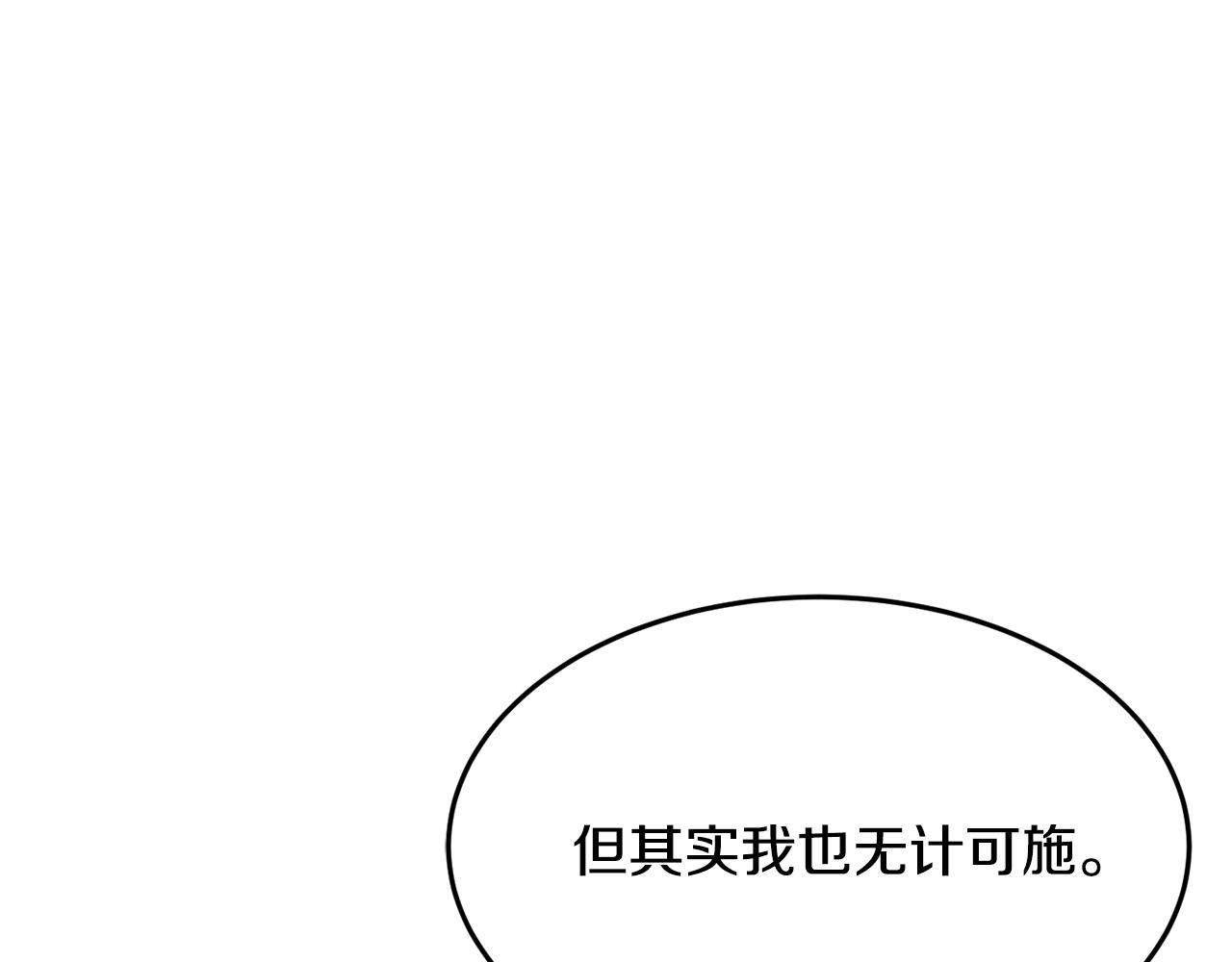 《公爵夫人的宝石物语》第11话 重现辉煌 第21页