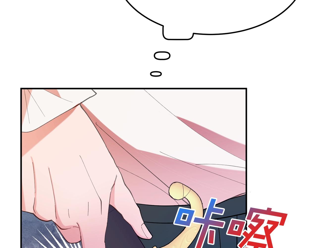 《公爵夫人的宝石物语》第11话 重现辉煌 第22页