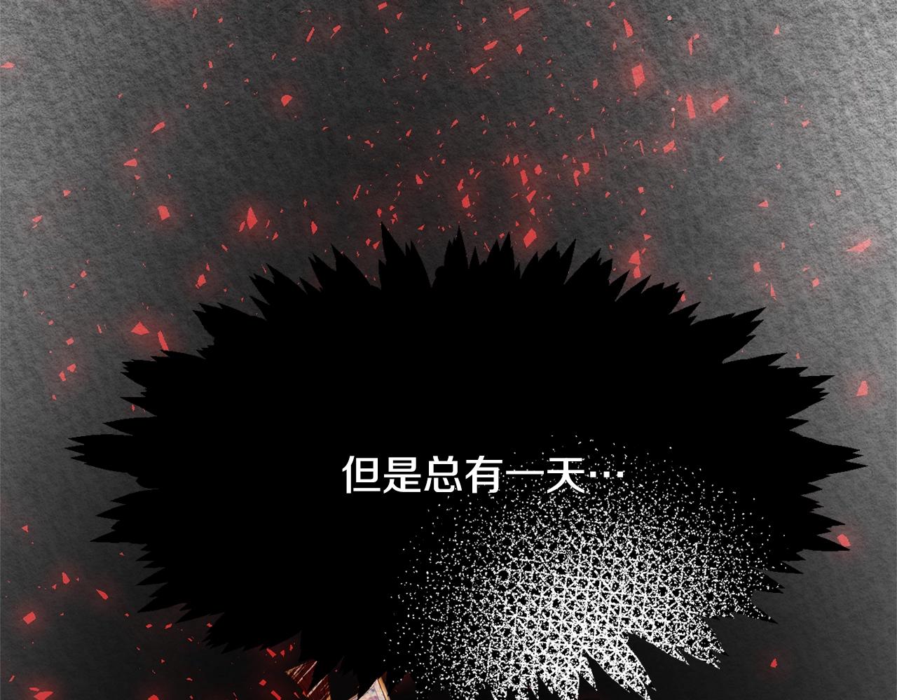 《公爵夫人的宝石物语》第11话 重现辉煌 第27页