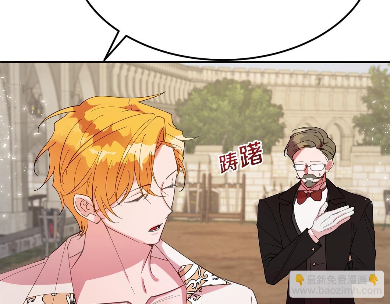 《公爵夫人的宝石物语》第11话 重现辉煌 第34页
