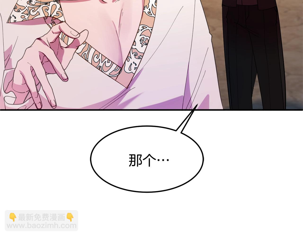 《公爵夫人的宝石物语》第11话 重现辉煌 第35页