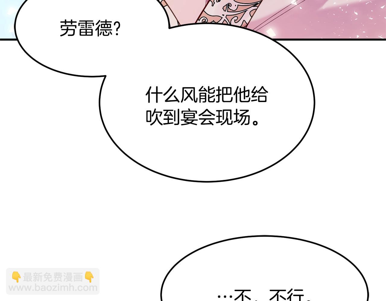 《公爵夫人的宝石物语》第11话 重现辉煌 第40页