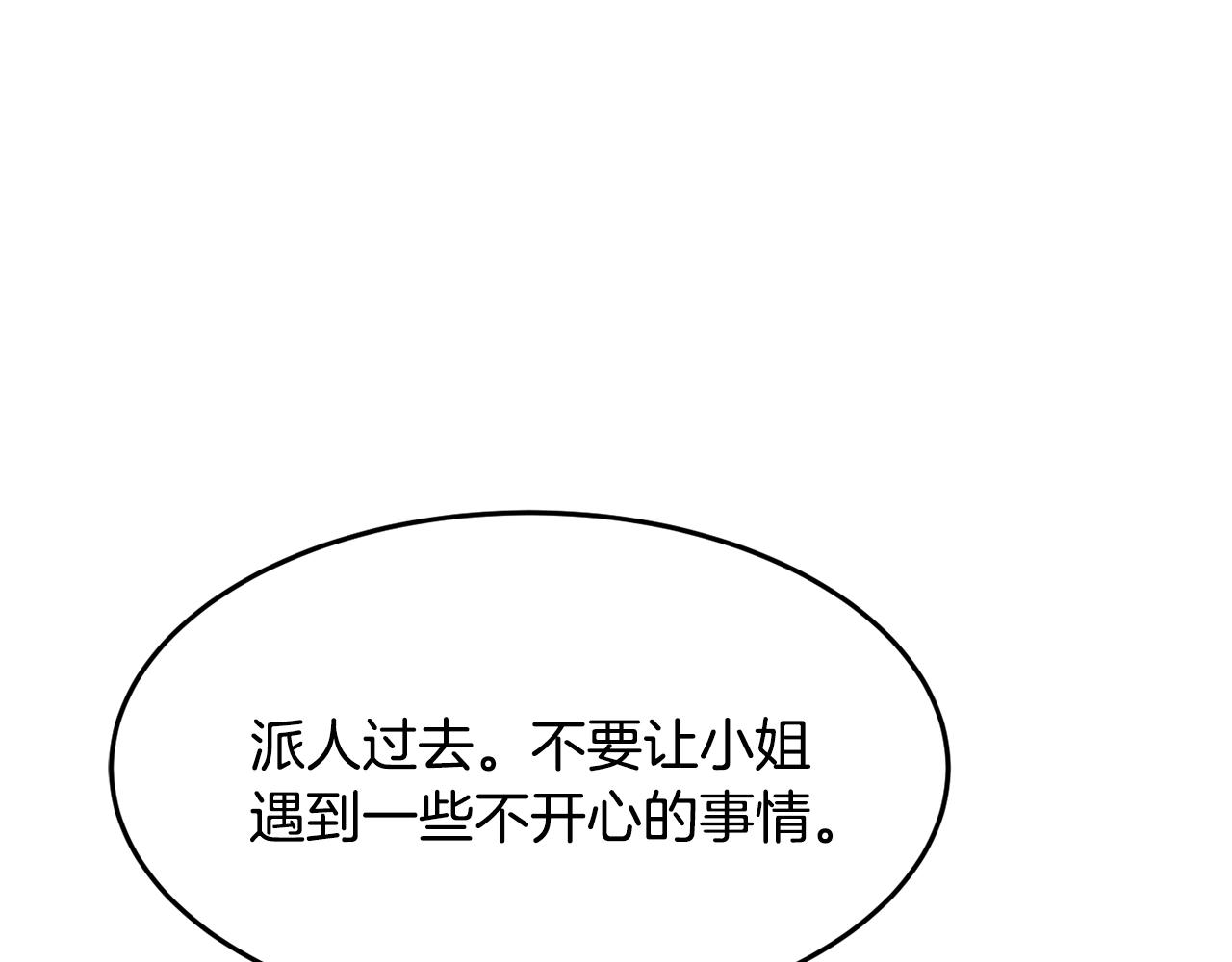 《公爵夫人的宝石物语》第11话 重现辉煌 第42页
