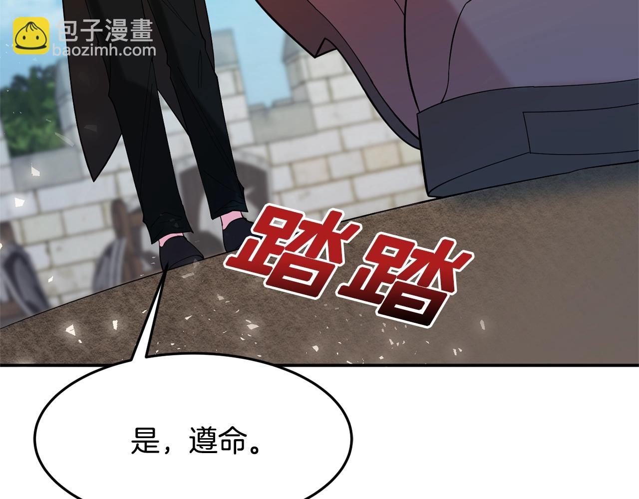 《公爵夫人的宝石物语》第11话 重现辉煌 第44页