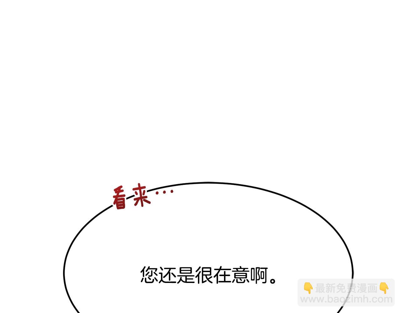 《公爵夫人的宝石物语》第11话 重现辉煌 第46页