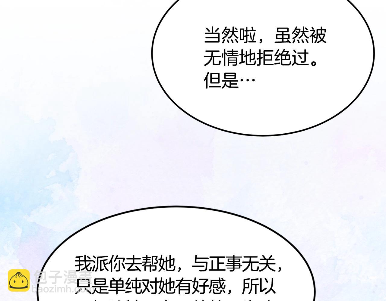 《公爵夫人的宝石物语》第11话 重现辉煌 第49页