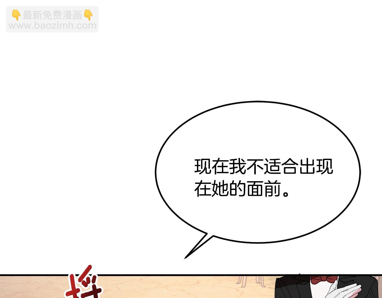 《公爵夫人的宝石物语》第11话 重现辉煌 第9页