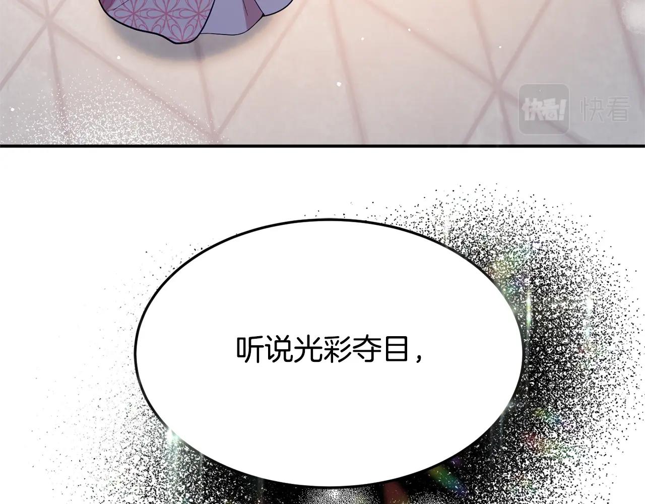 《公爵夫人的宝石物语》第10话 赌约 第10页