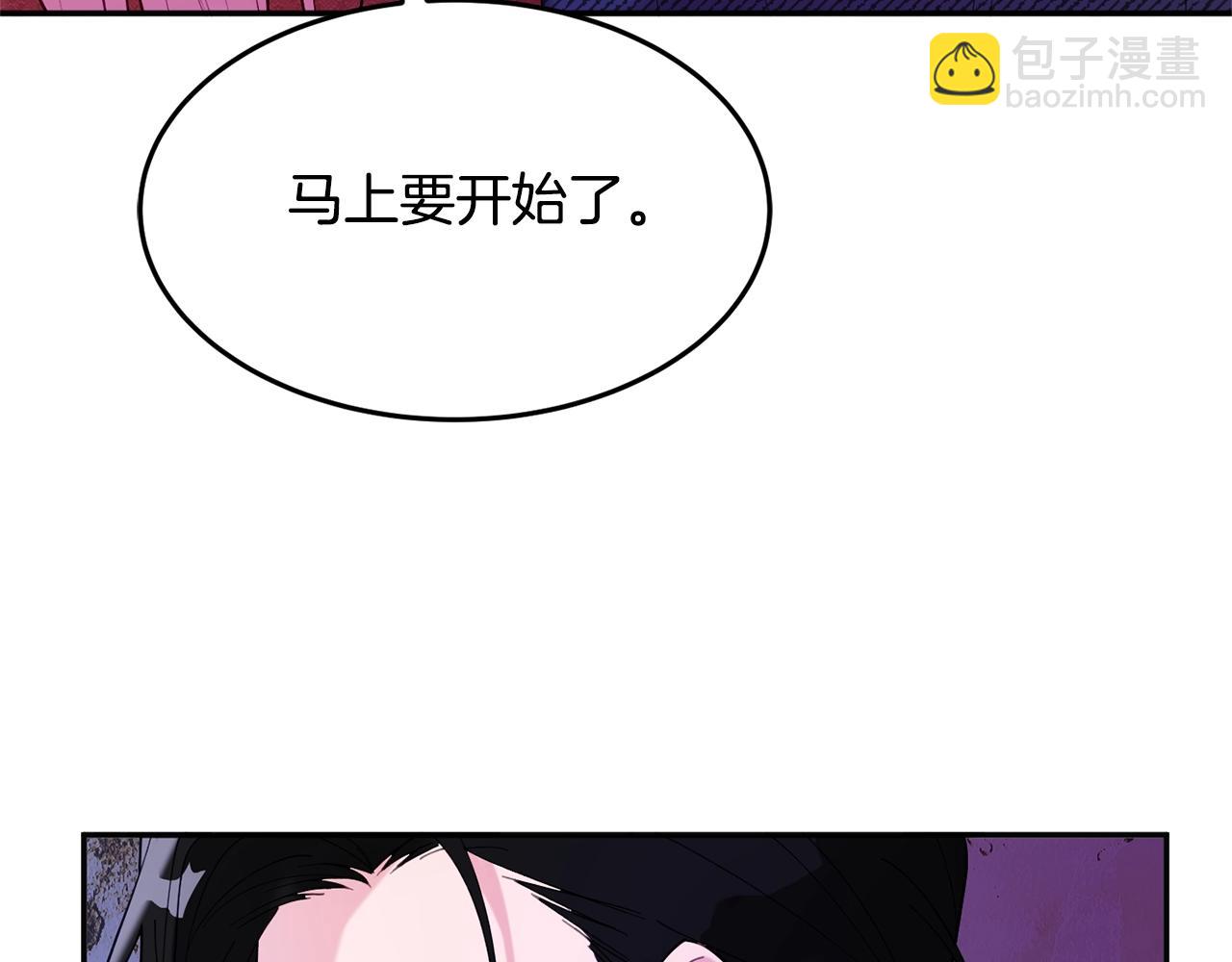 《公爵夫人的宝石物语》第10话 赌约 第14页