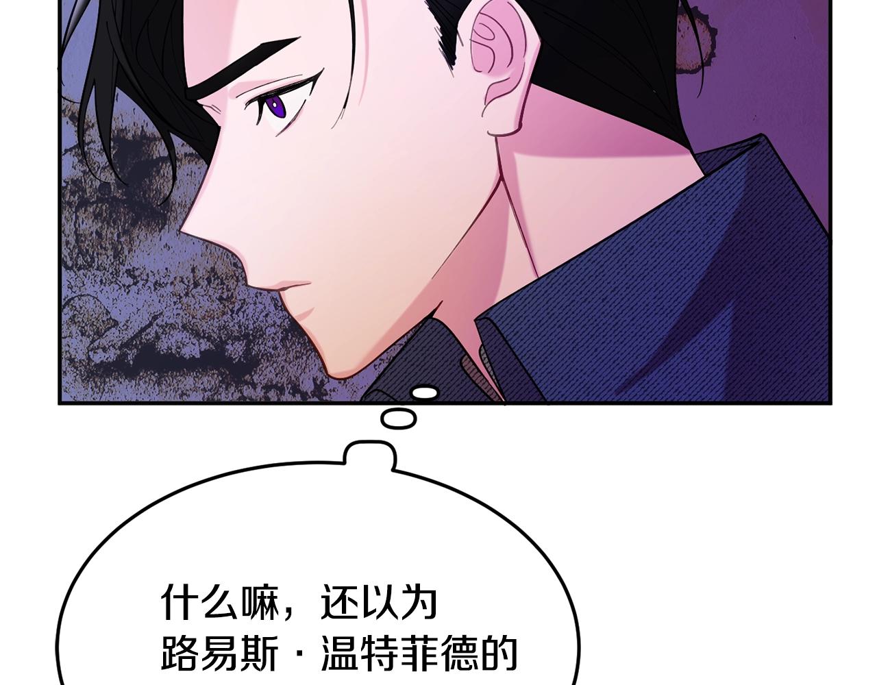 《公爵夫人的宝石物语》第10话 赌约 第15页