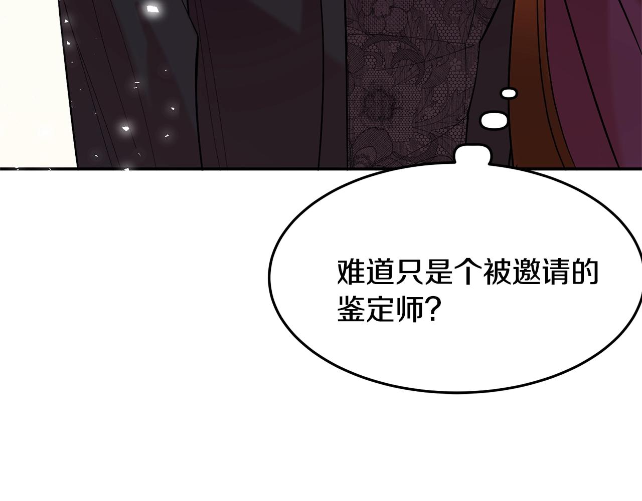 《公爵夫人的宝石物语》第10话 赌约 第18页