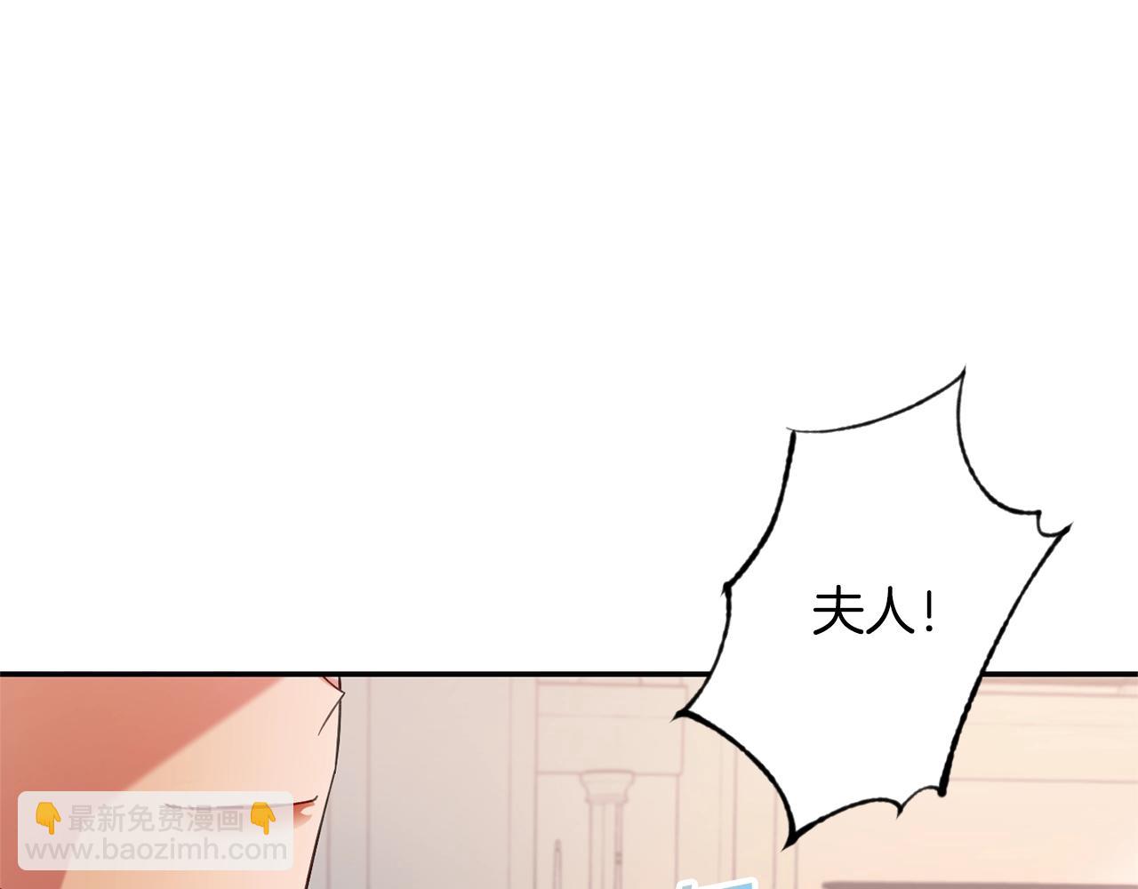 《公爵夫人的宝石物语》第10话 赌约 第20页
