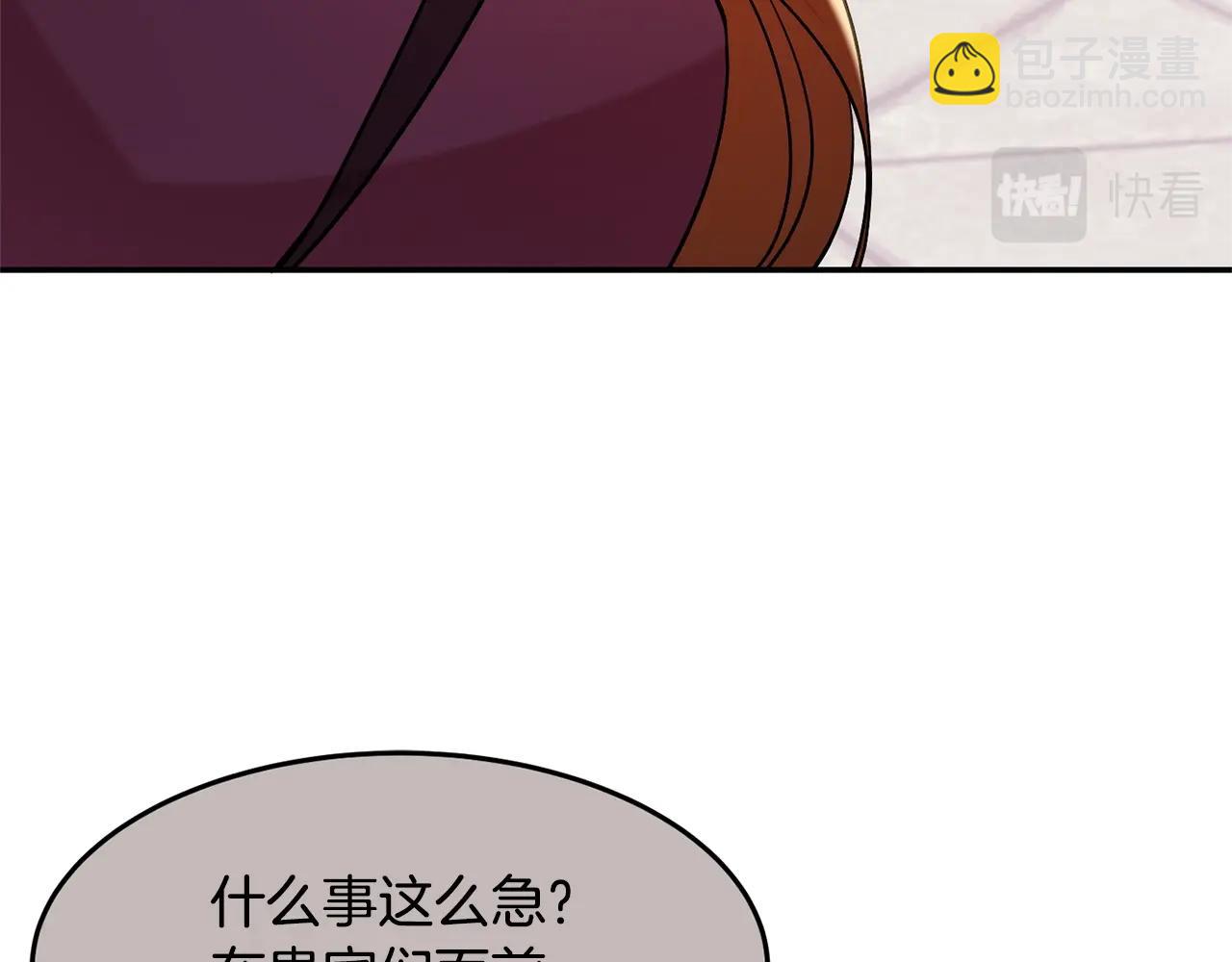 《公爵夫人的宝石物语》第10话 赌约 第22页