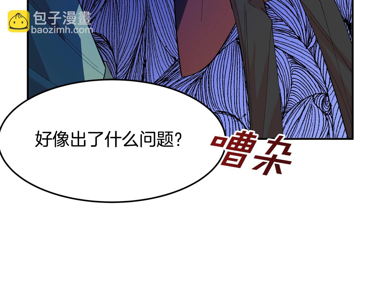 《公爵夫人的宝石物语》第10话 赌约 第34页
