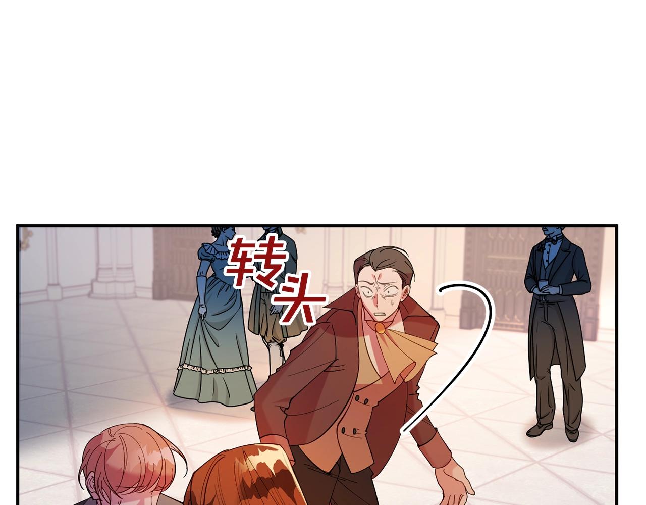 《公爵夫人的宝石物语》第10话 赌约 第35页