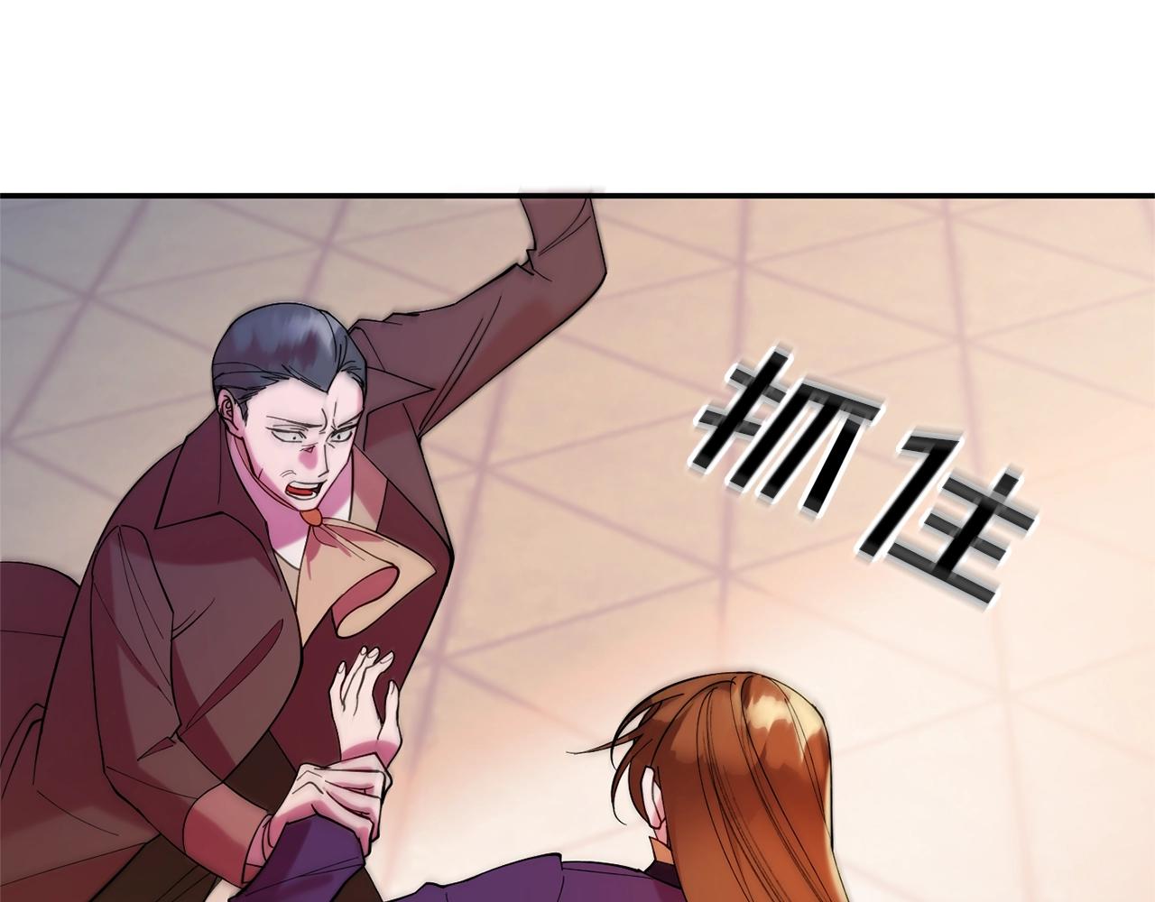 《公爵夫人的宝石物语》第10话 赌约 第41页