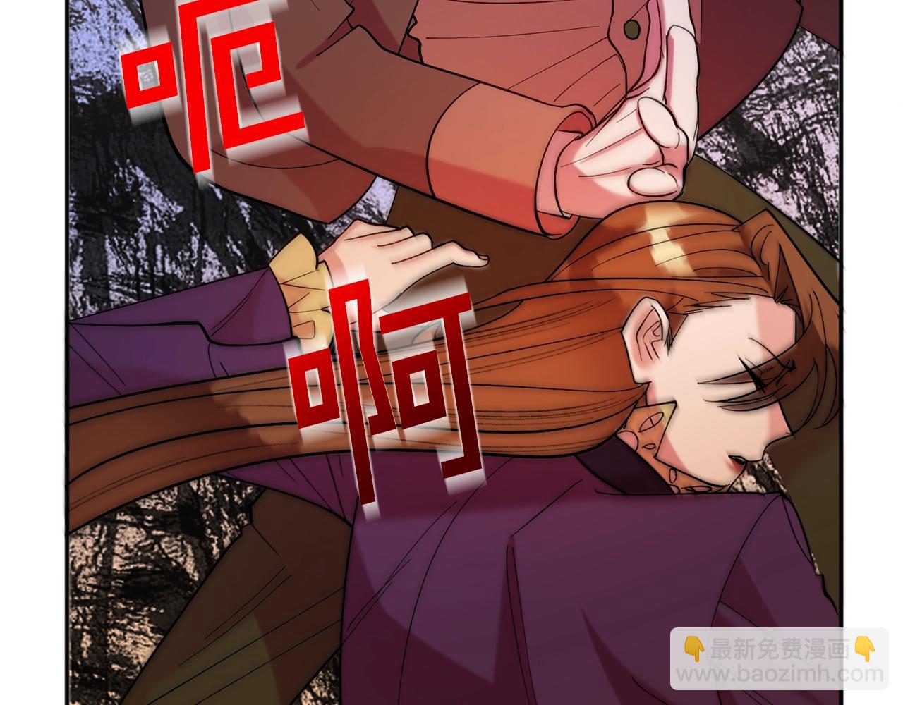 《公爵夫人的宝石物语》第10话 赌约 第45页