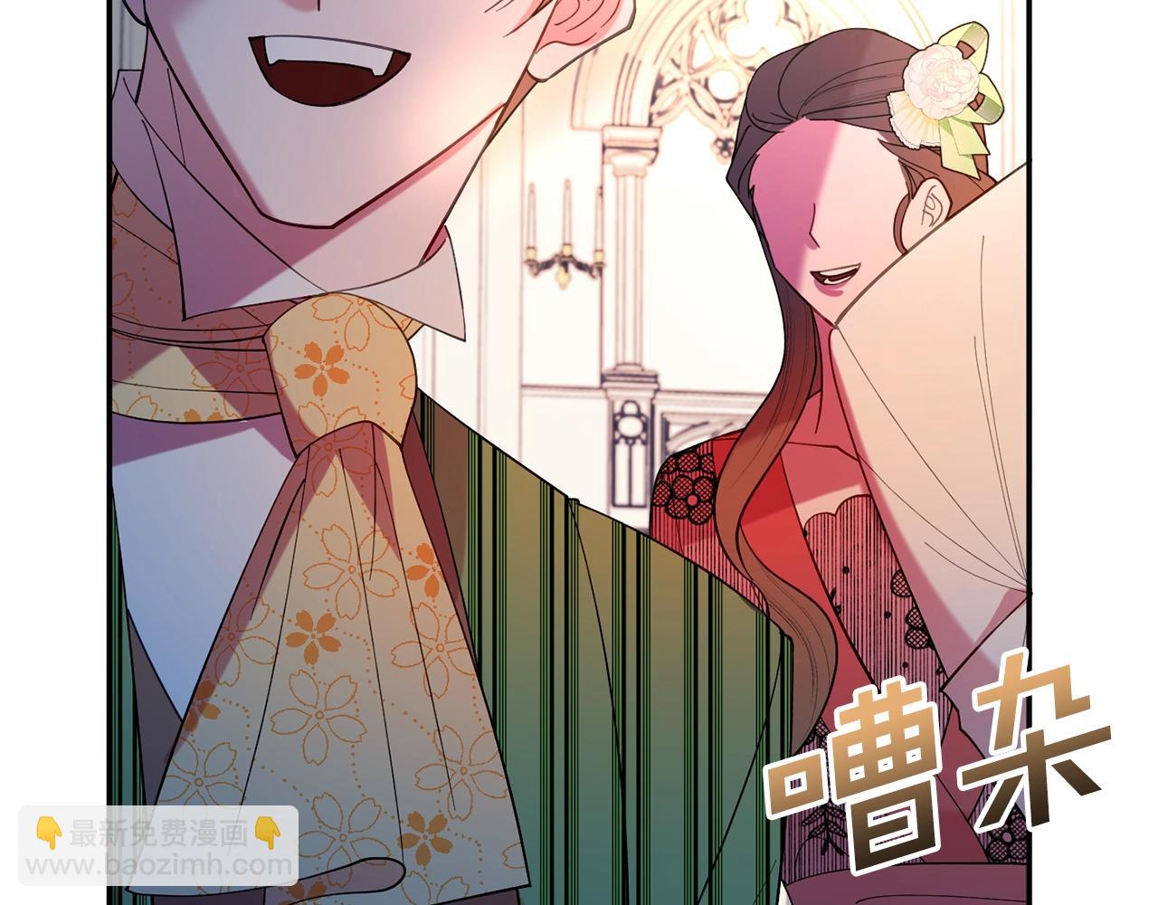 《公爵夫人的宝石物语》第10话 赌约 第6页