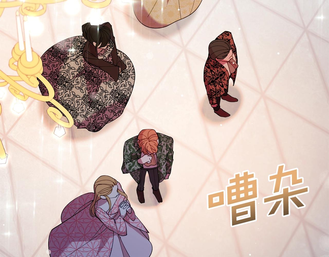 《公爵夫人的宝石物语》第10话 赌约 第9页