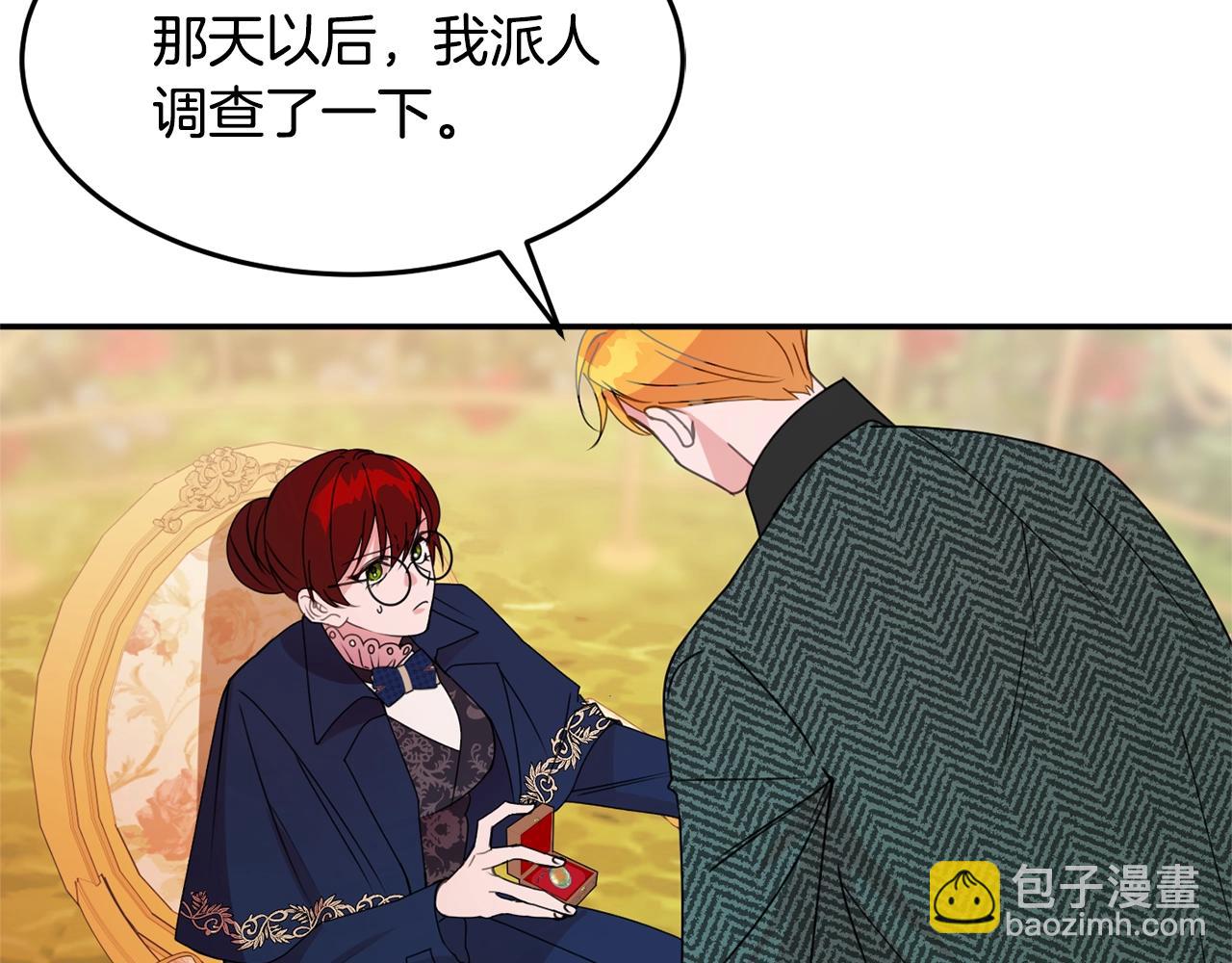 《公爵夫人的宝石物语》第8话 回答 第10页