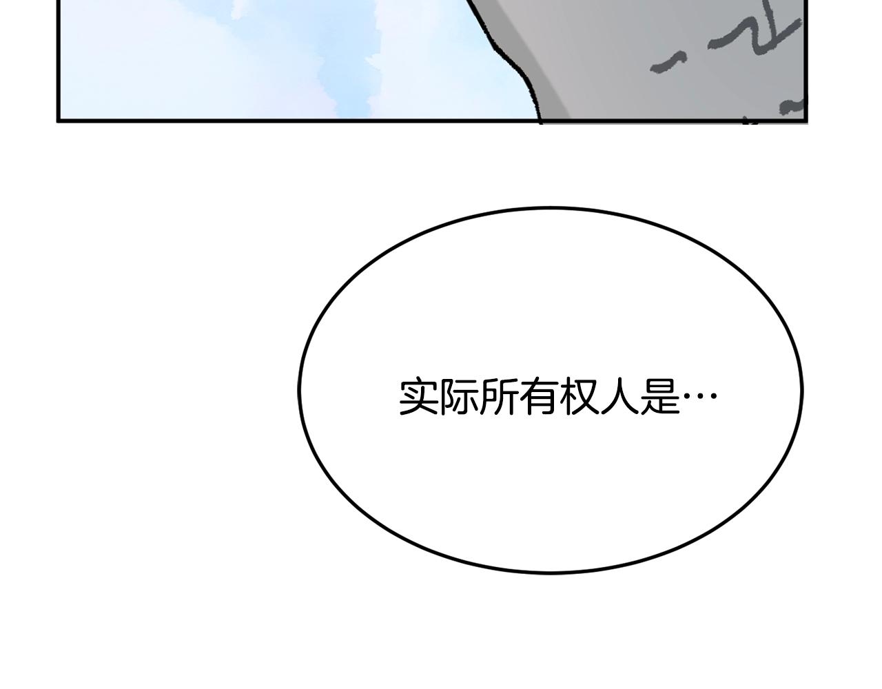《公爵夫人的宝石物语》第8话 回答 第14页