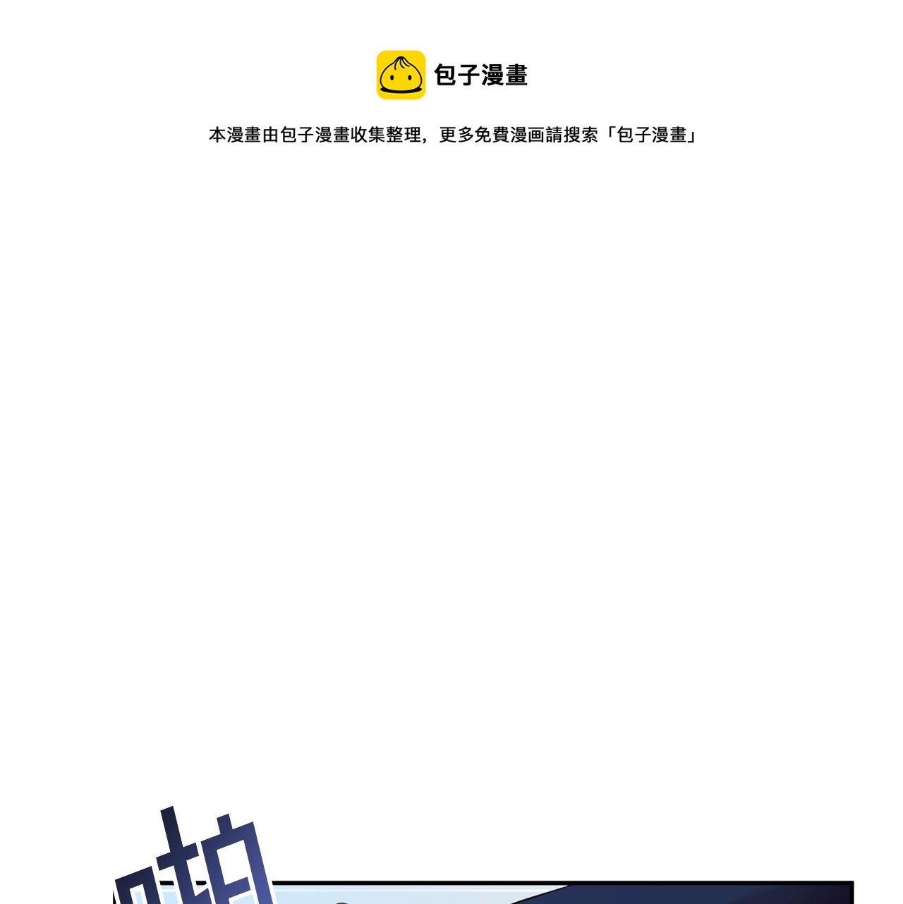 《公爵夫人的宝石物语》第8话 回答 第1页