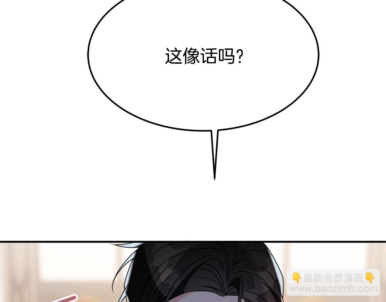 《公爵夫人的宝石物语》第8话 回答 第22页
