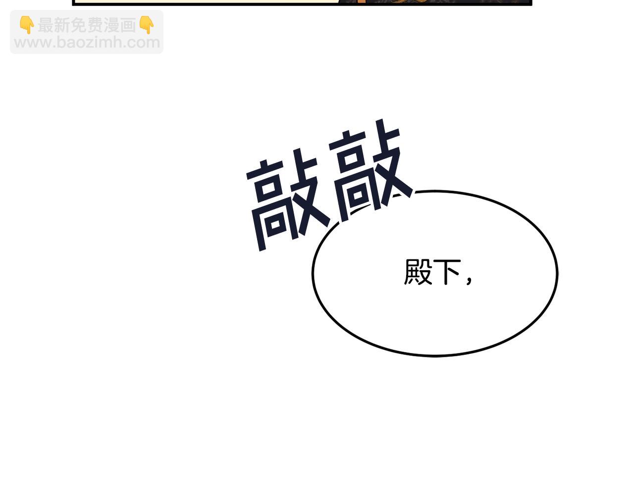 《公爵夫人的宝石物语》第8话 回答 第34页