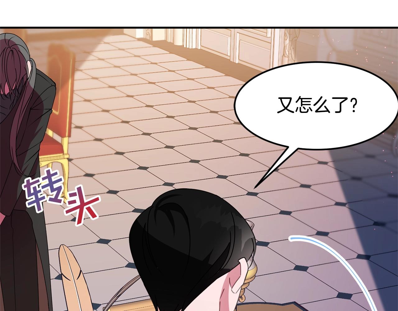 《公爵夫人的宝石物语》第8话 回答 第35页