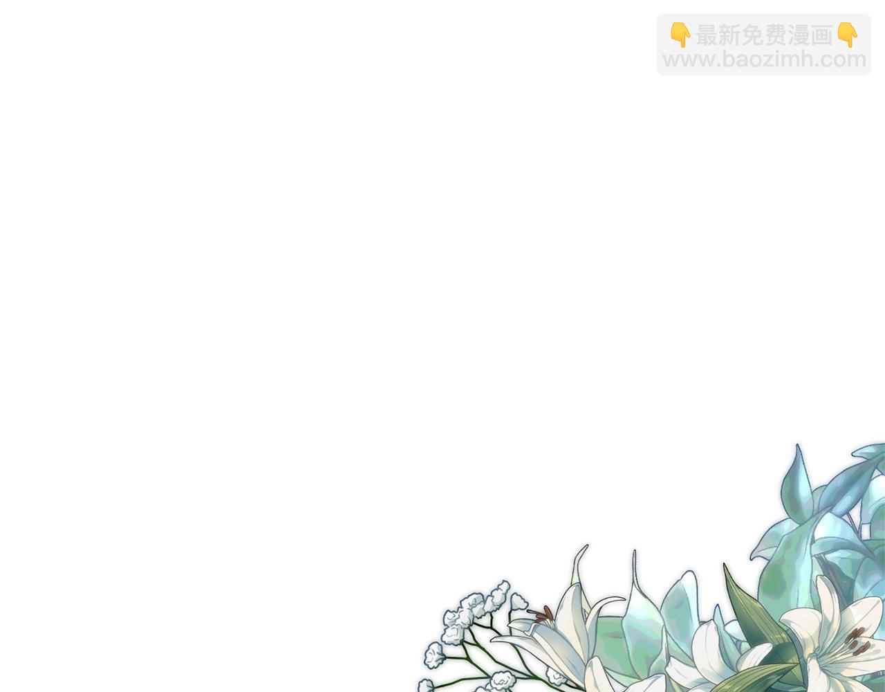 《公爵夫人的宝石物语》第8话 回答 第39页